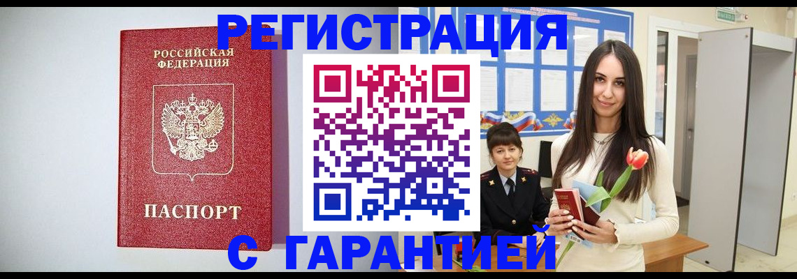 временная регистрация поиск в Истре